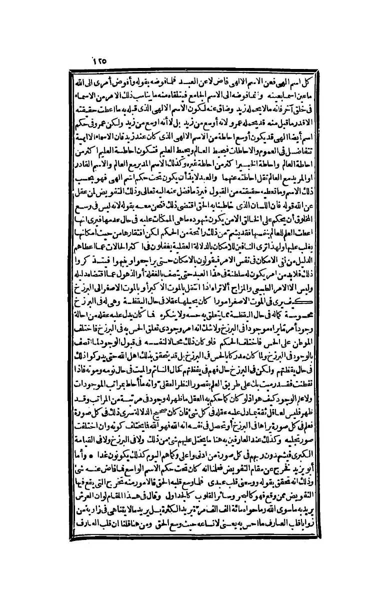 futmak.com - Page 125 - from part Four of the second Boulaq edition